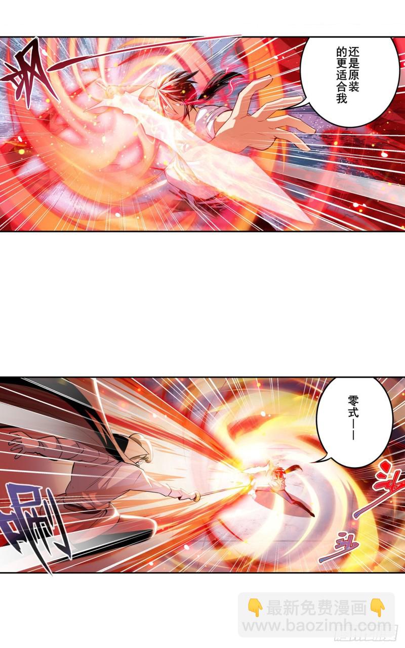 第295话 开战前夕55