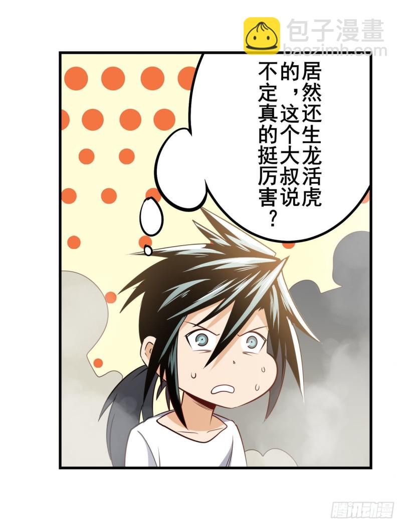 第295话 开战前夕66