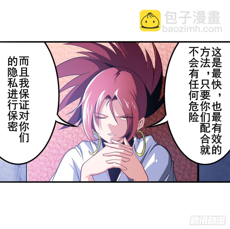 第295话 开战前夕8