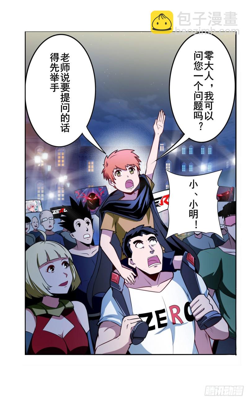 第297话 崩坏的前序10