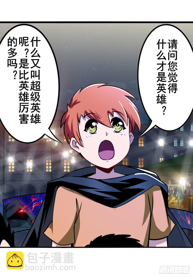 第297话 崩坏的前序12
