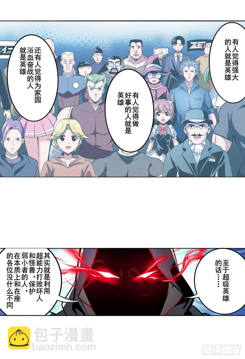 第297话 崩坏的前序15