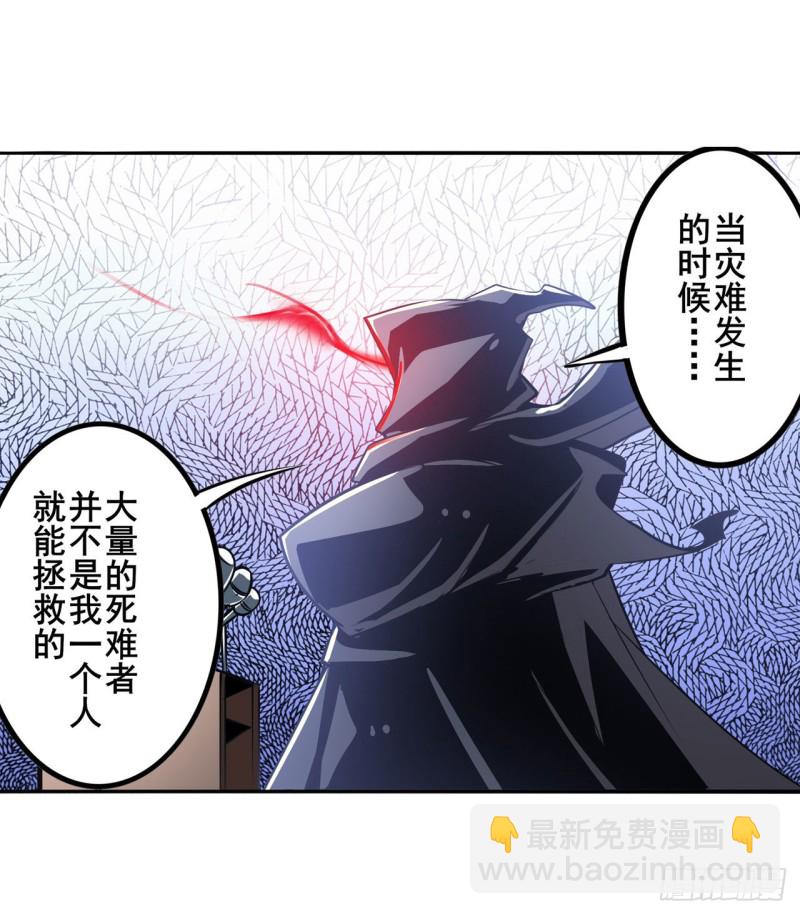 第297话 崩坏的前序18