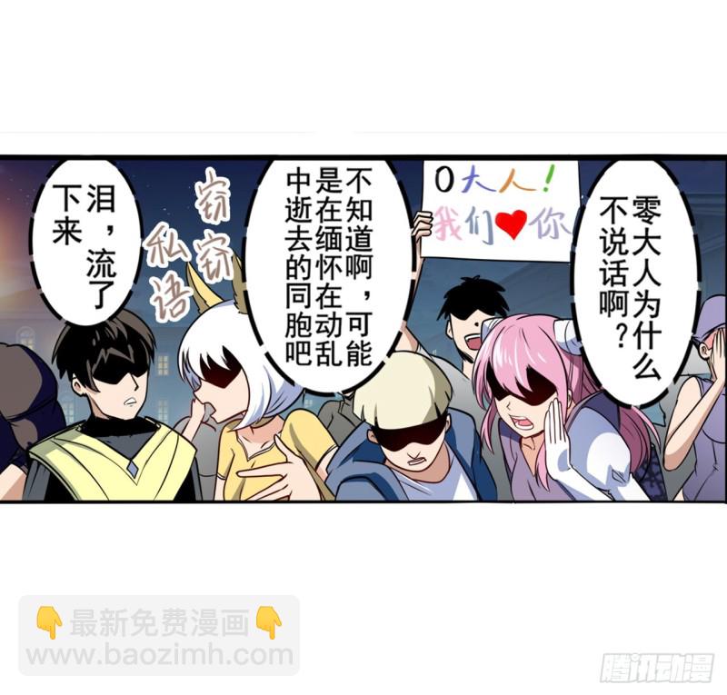 第297话 崩坏的前序2
