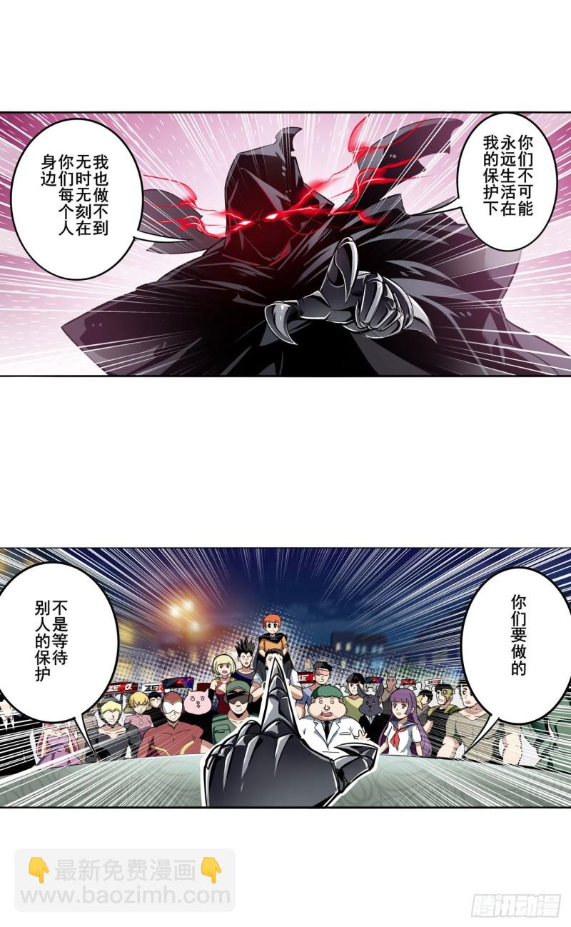 第297话 崩坏的前序23