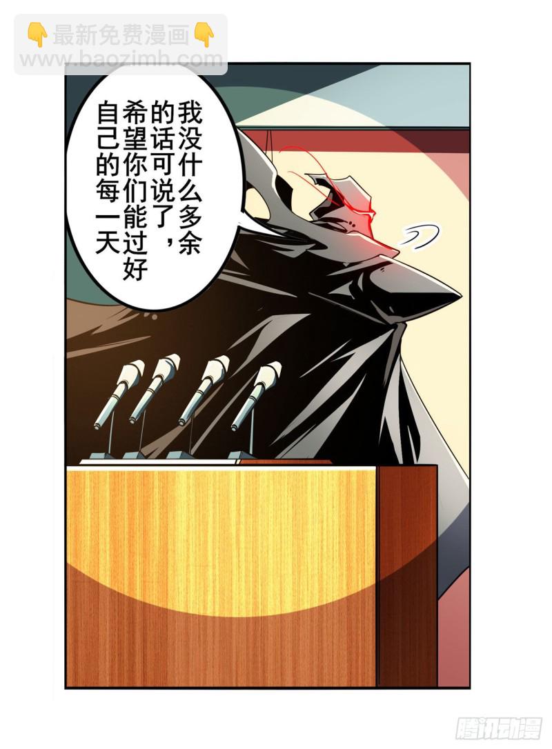 第297话 崩坏的前序25