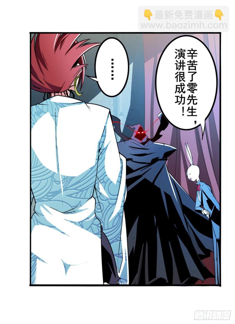 第297话 崩坏的前序27
