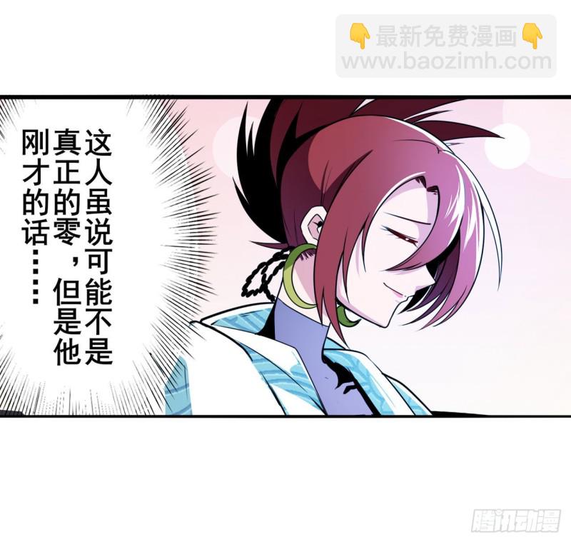 第297话 崩坏的前序28
