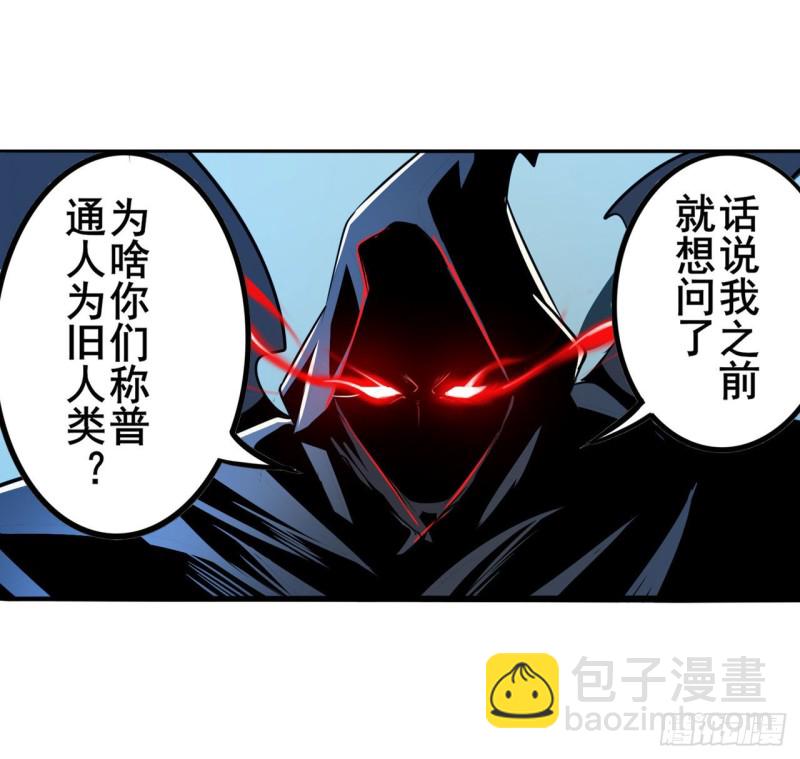 第297话 崩坏的前序29