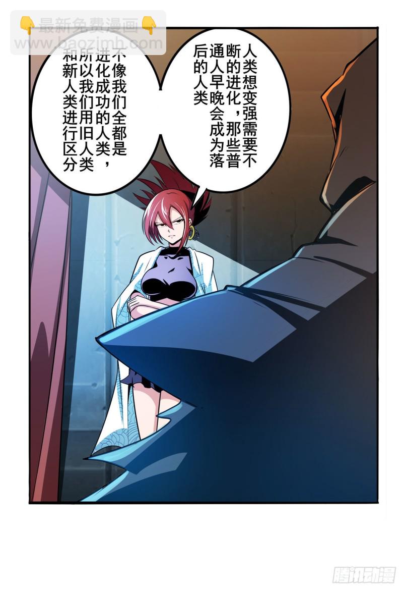 第297话 崩坏的前序30