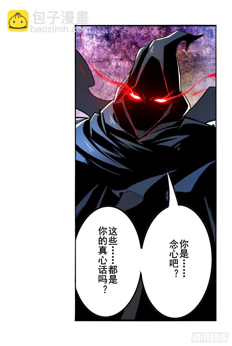 第297话 崩坏的前序31
