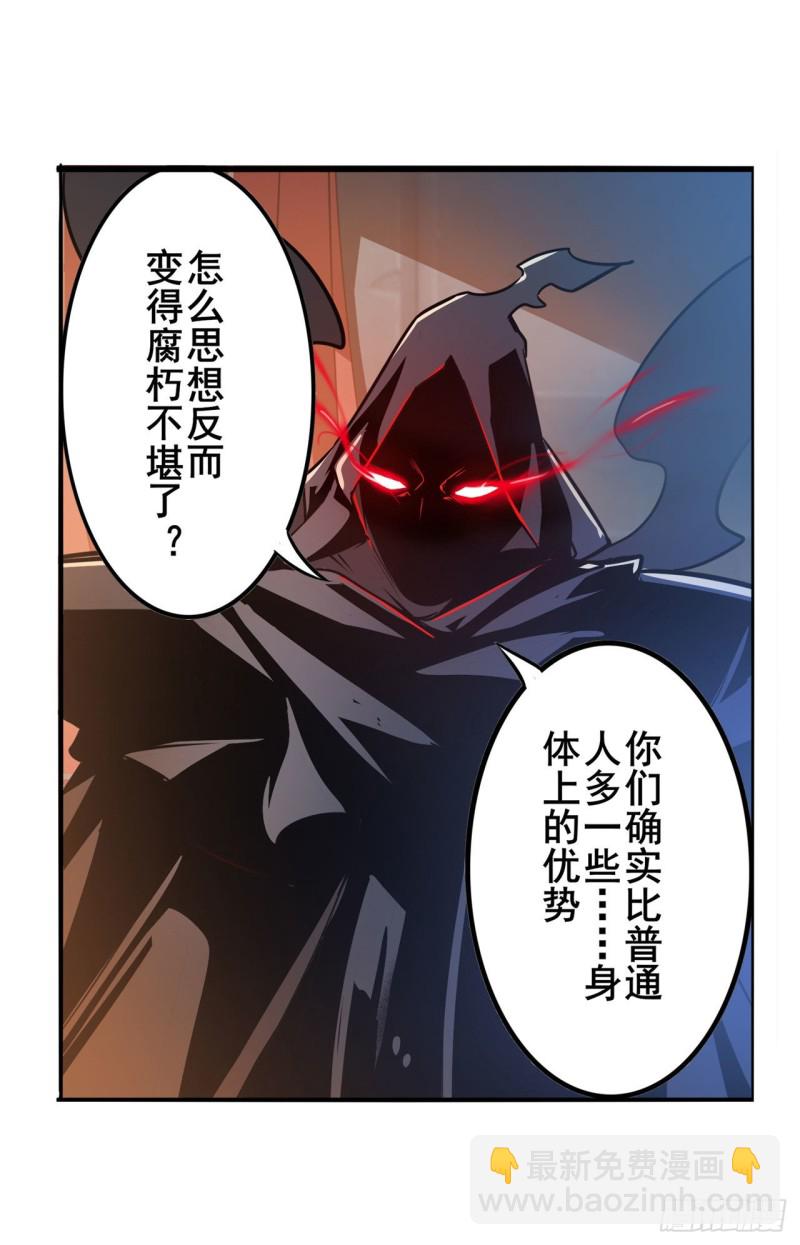 第297话 崩坏的前序32