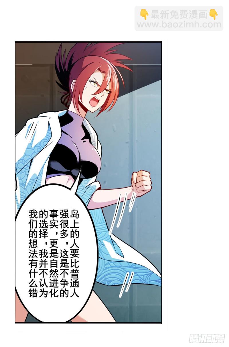 第297话 崩坏的前序34