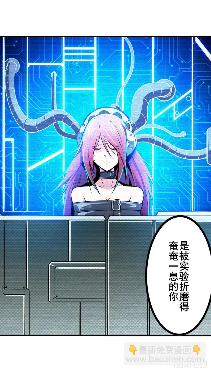 第297话 崩坏的前序39