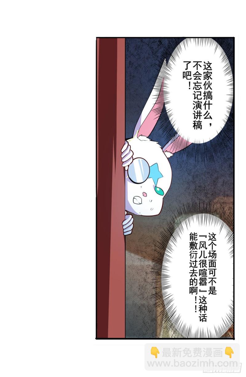 第297话 崩坏的前序4