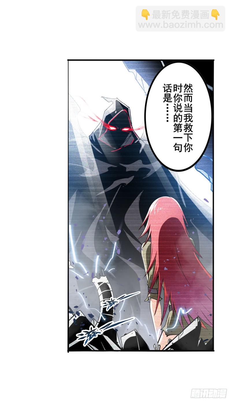第297话 崩坏的前序40