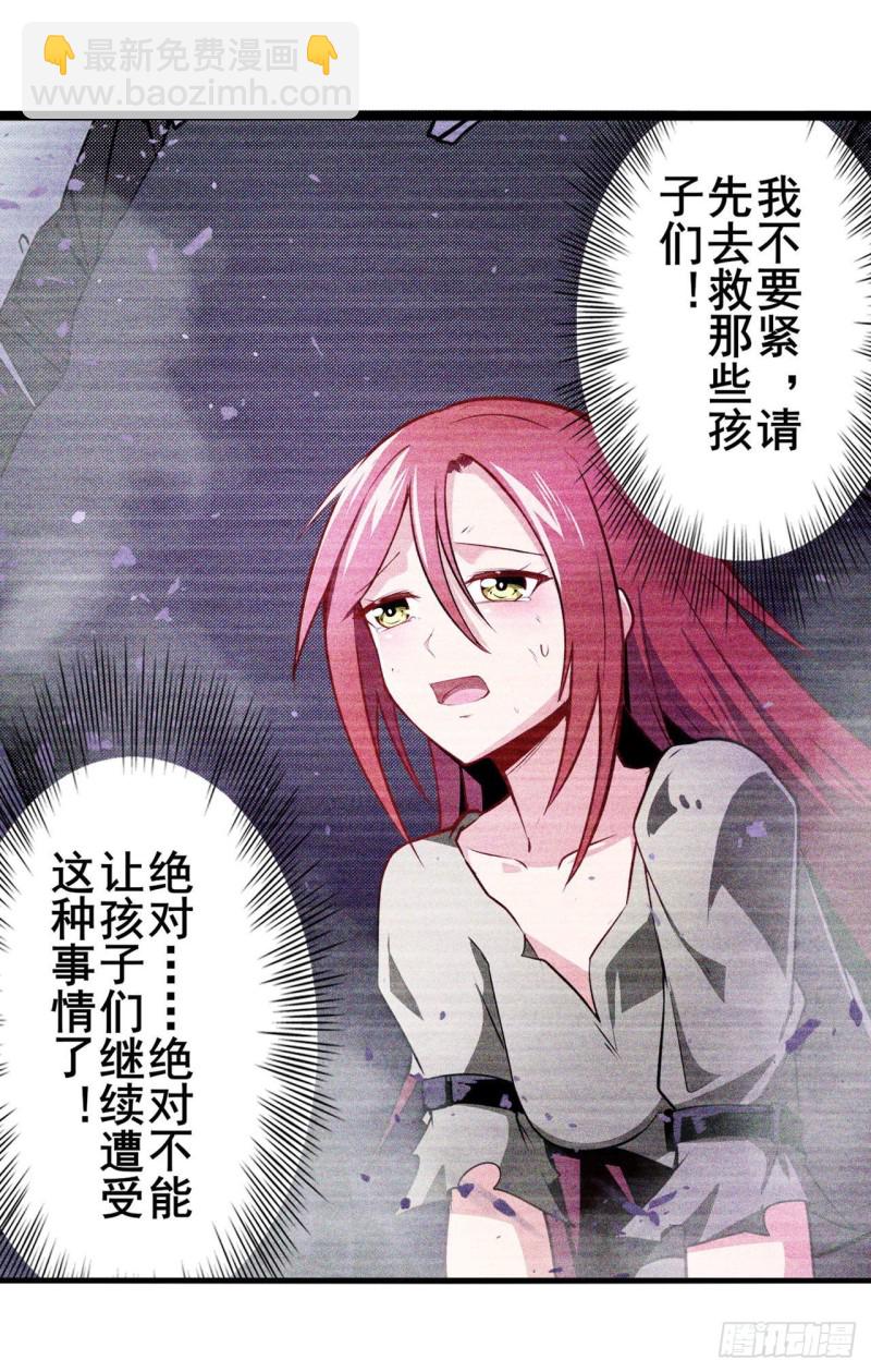 第297话 崩坏的前序41