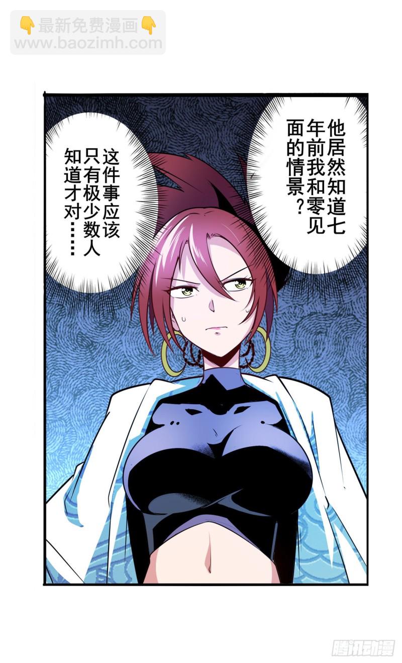 第297话 崩坏的前序42