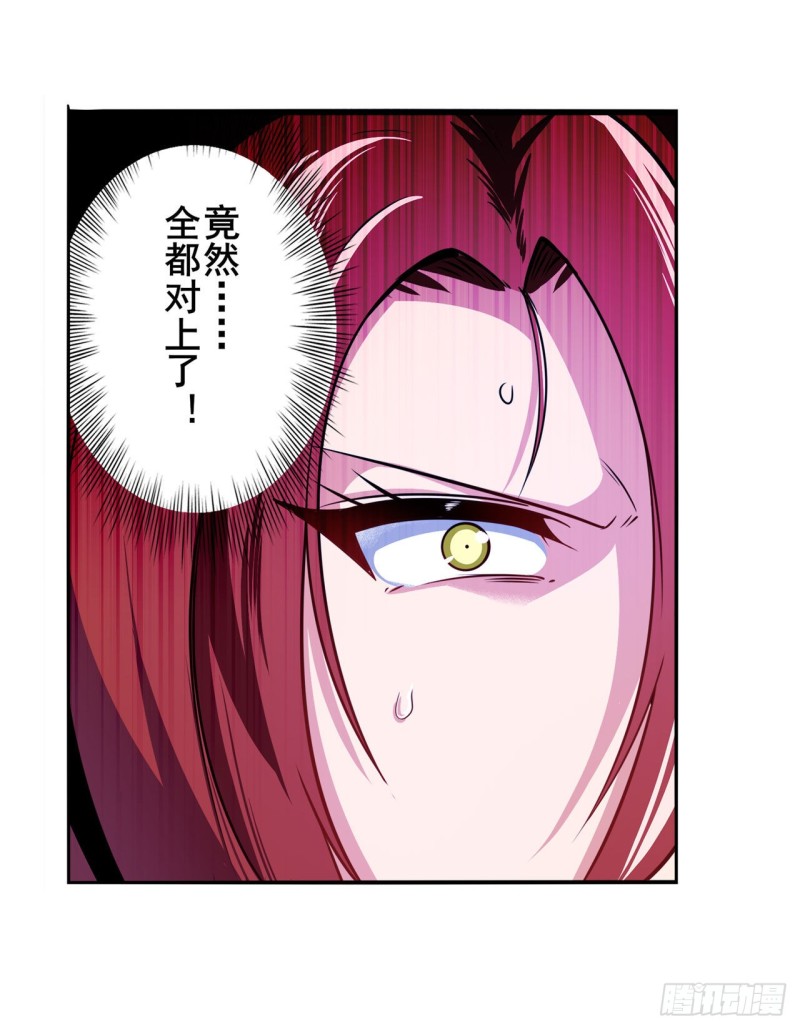 第297话 崩坏的前序46