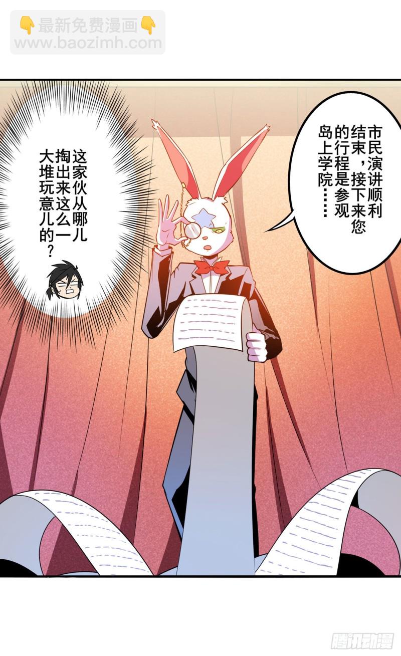 第297话 崩坏的前序48