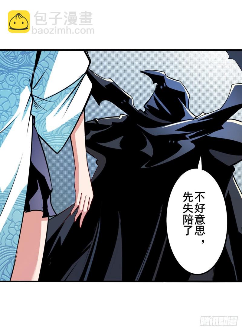 第297话 崩坏的前序54