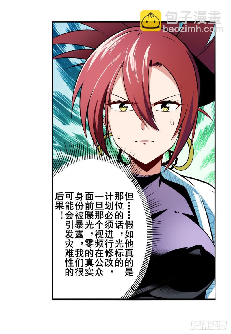 第297话 崩坏的前序56