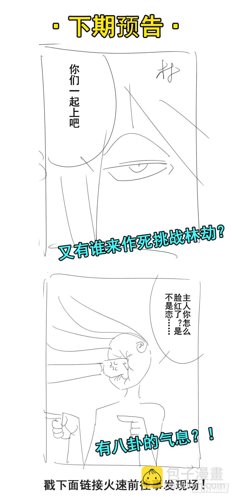 第297话 崩坏的前序58