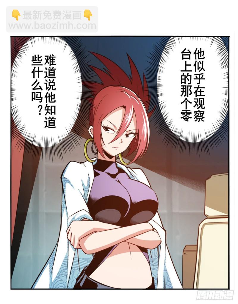 第297话 崩坏的前序7