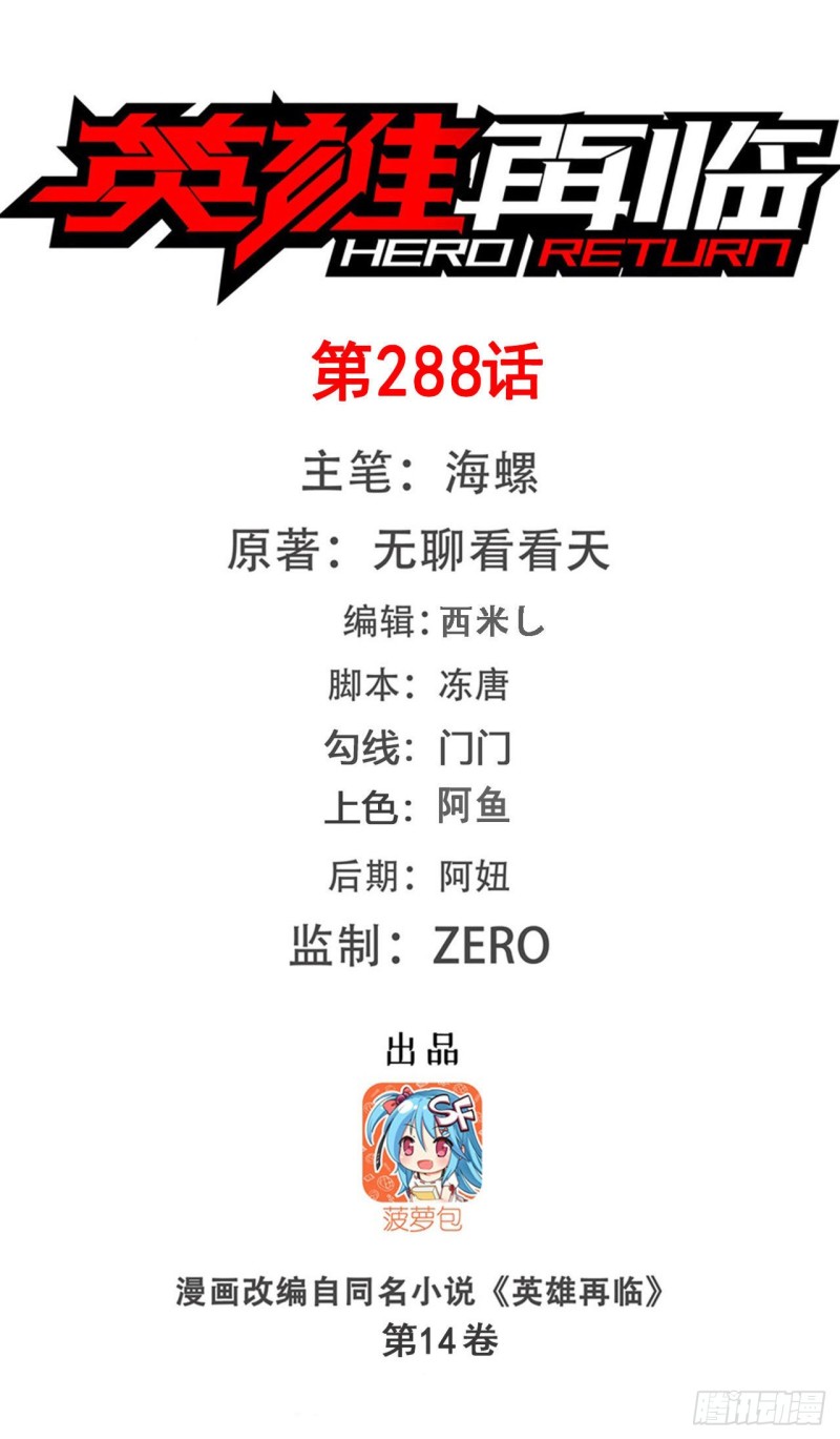 第298话 混乱的乐章0