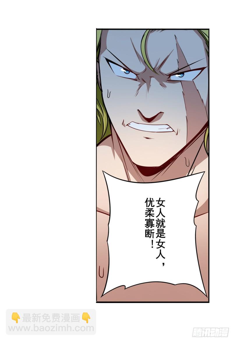 第298话 混乱的乐章14