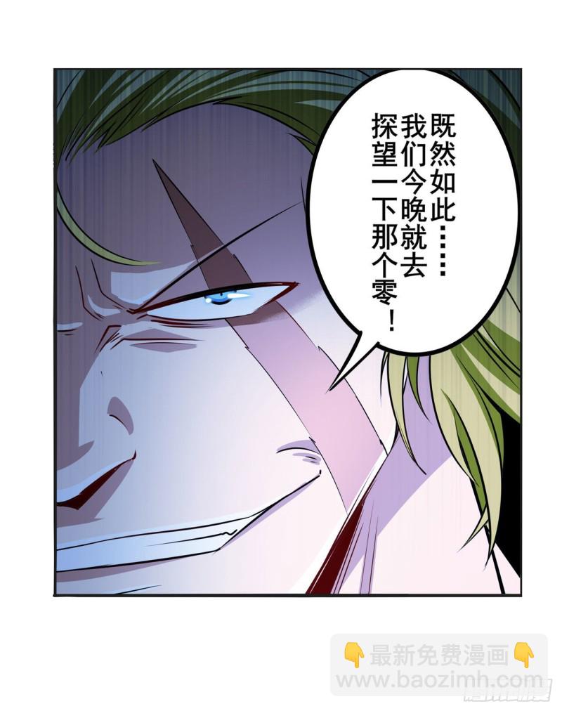 第298话 混乱的乐章19