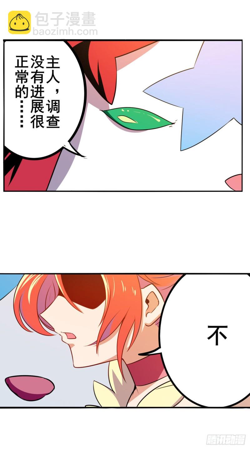 第298话 混乱的乐章27
