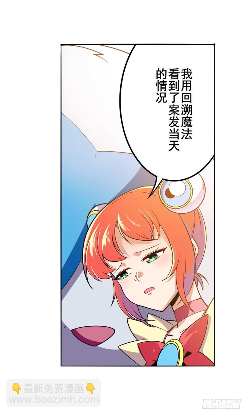 第298话 混乱的乐章28