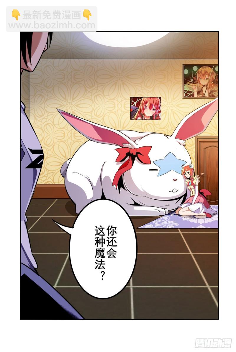 第298话 混乱的乐章29