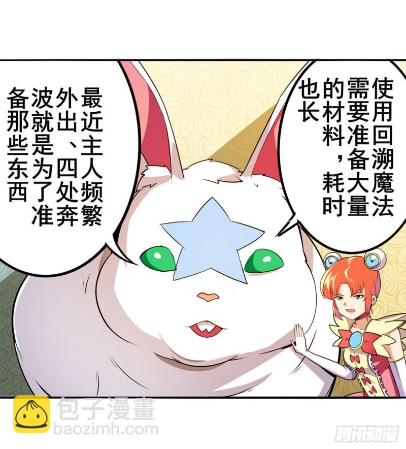 第298话 混乱的乐章31