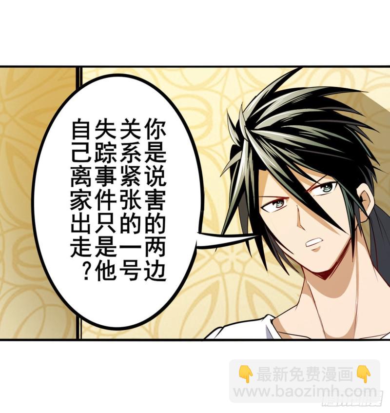 第298话 混乱的乐章38