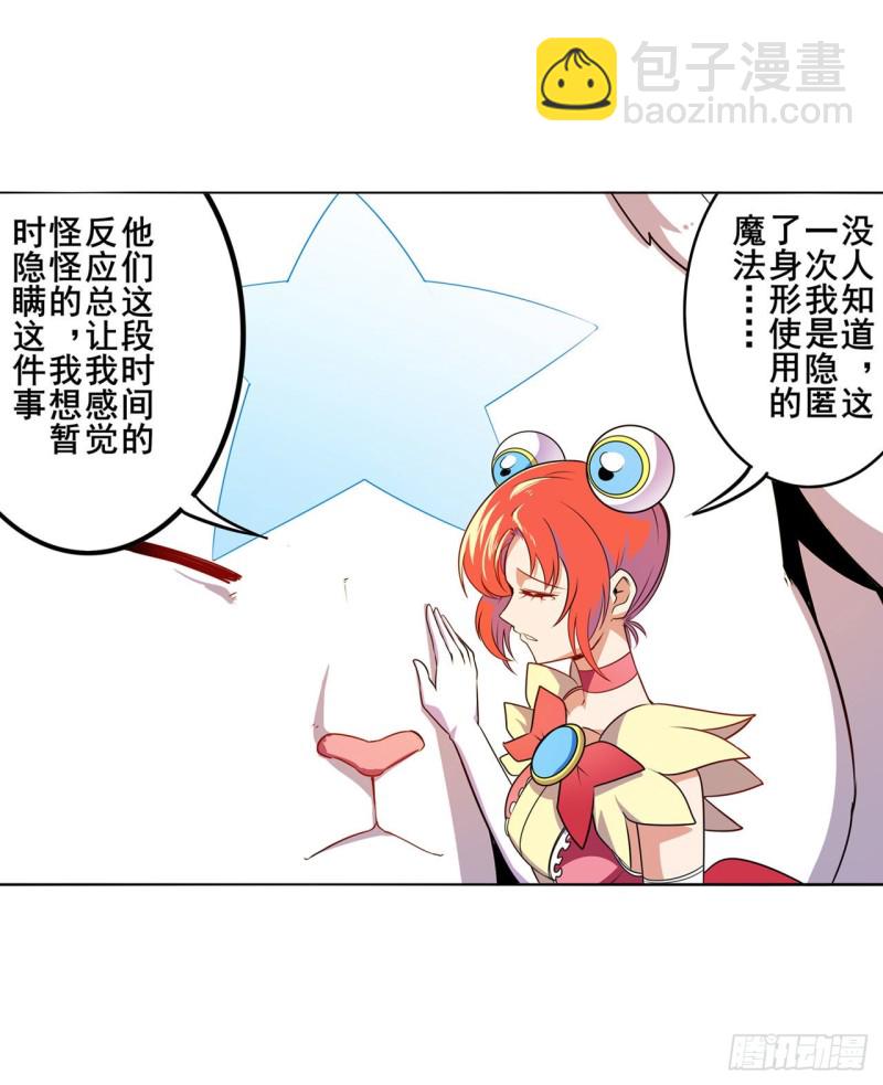 第298话 混乱的乐章41