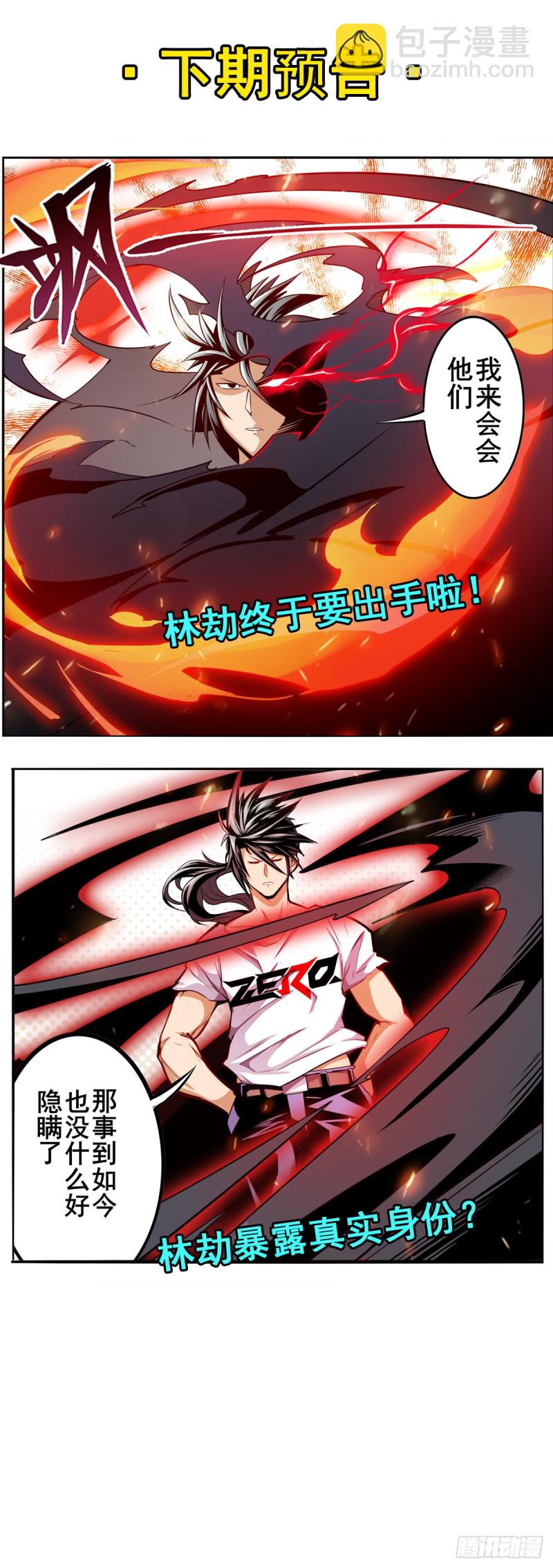 第298话 混乱的乐章65