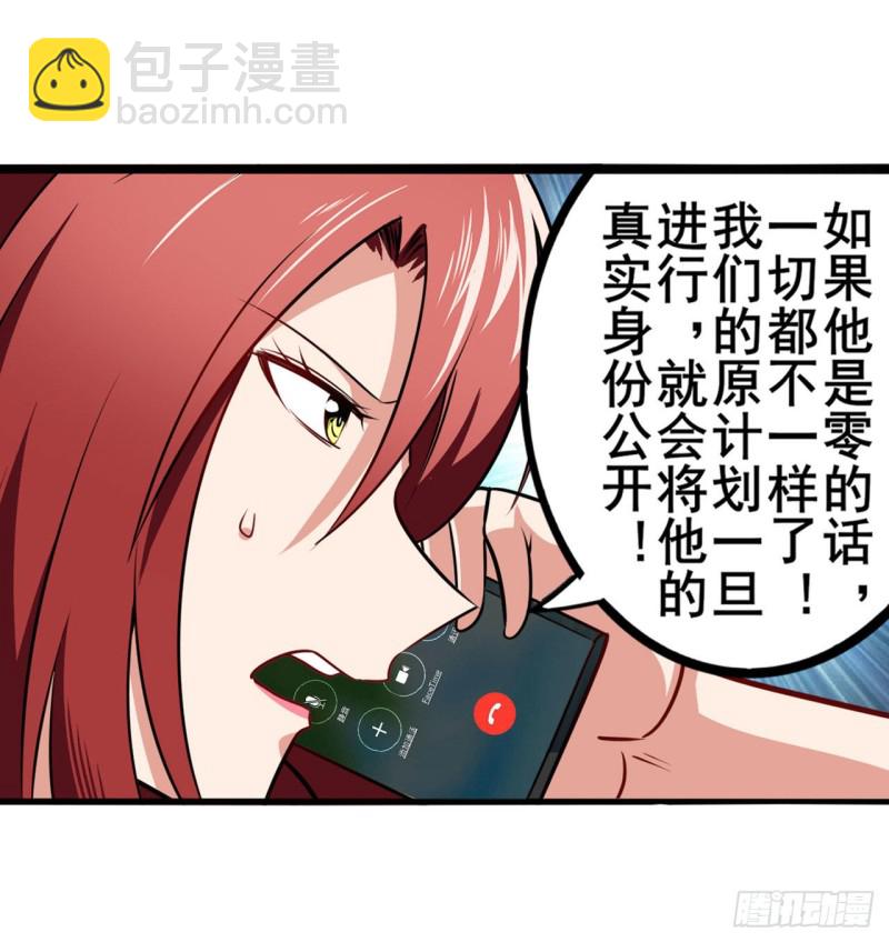 第298话 混乱的乐章9