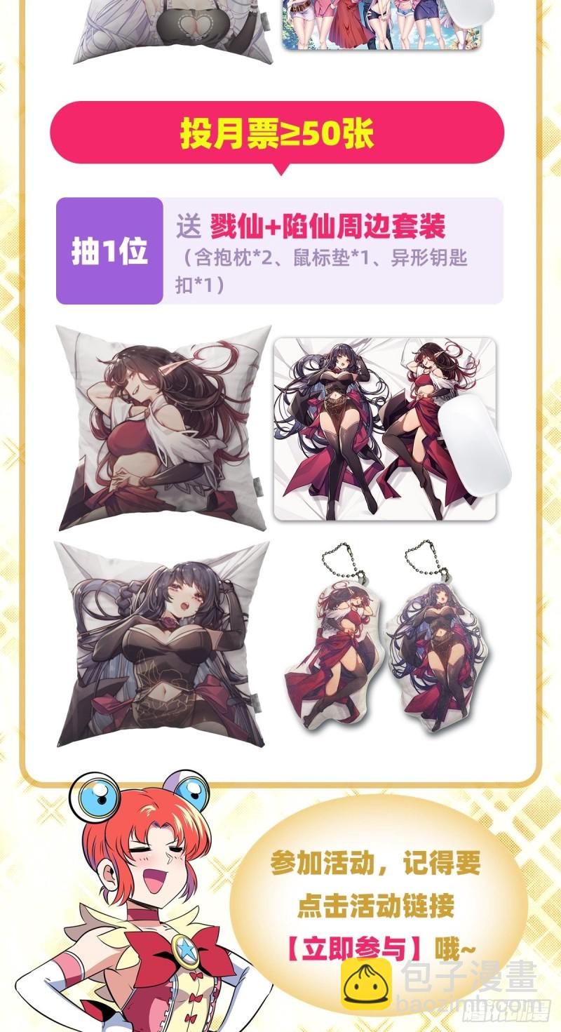 第300话 公诸于世60