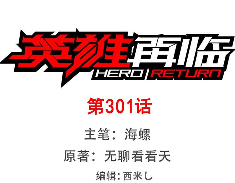 第301话 欺诈师的狂欢0
