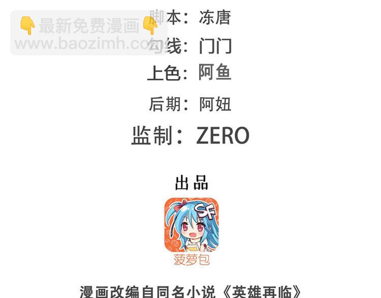 第301话 欺诈师的狂欢1