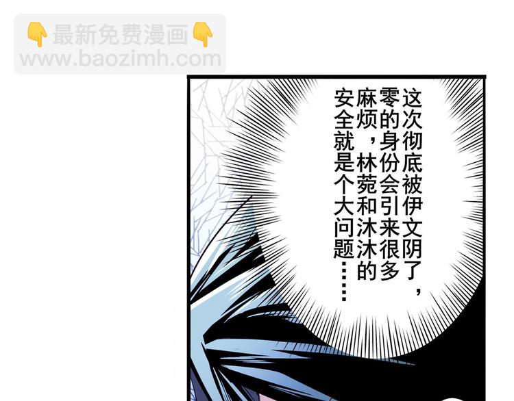 第301话 欺诈师的狂欢106