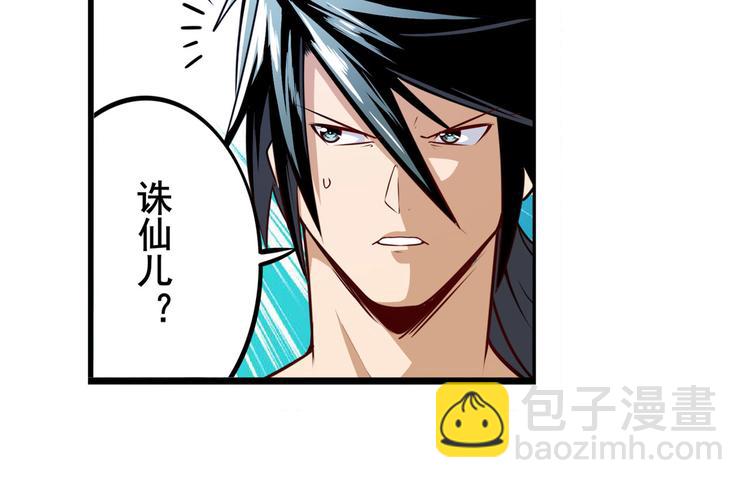第301话 欺诈师的狂欢109