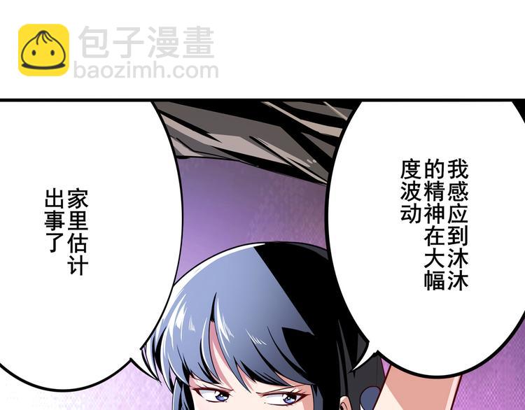第301话 欺诈师的狂欢110