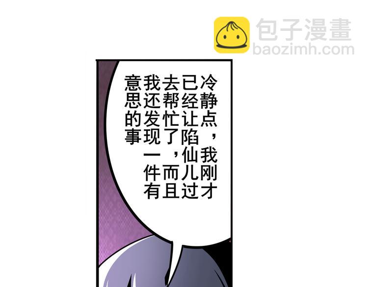 第301话 欺诈师的狂欢118