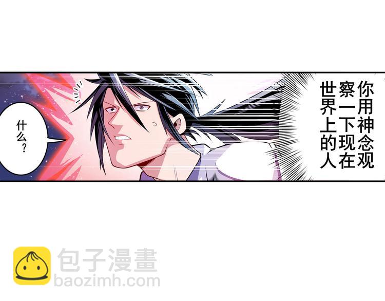 第301话 欺诈师的狂欢120