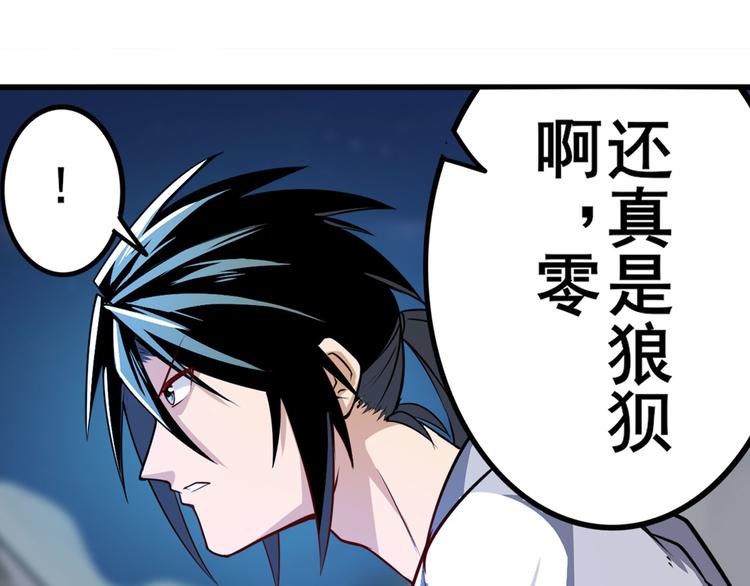 第301话 欺诈师的狂欢136