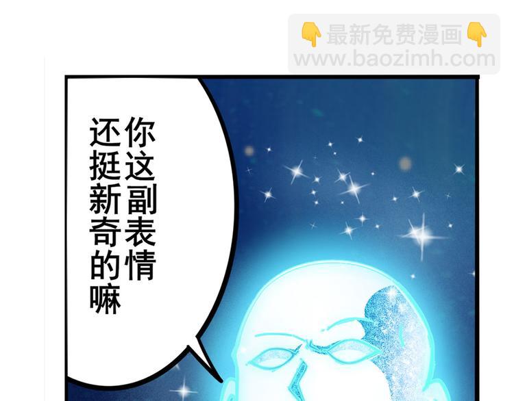 第301话 欺诈师的狂欢145