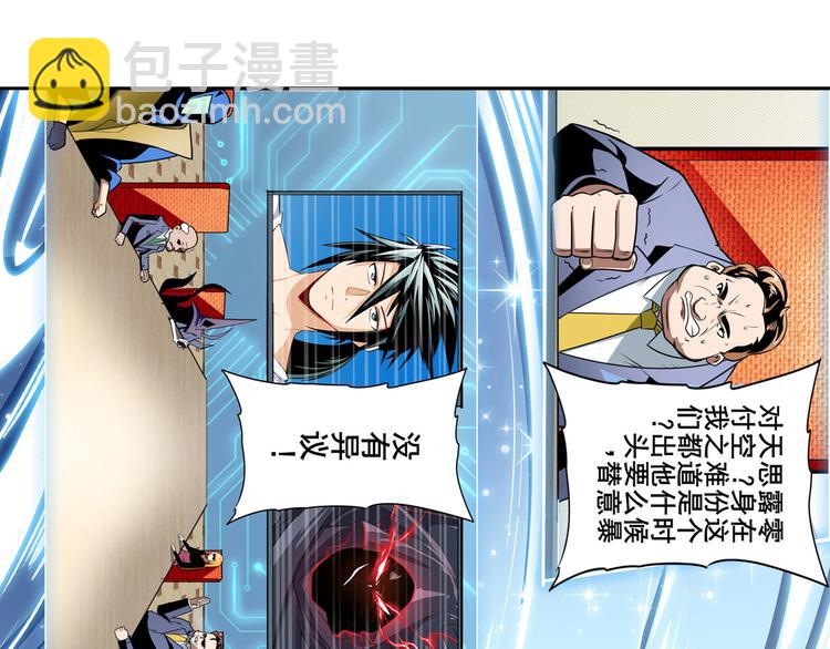 第301话 欺诈师的狂欢15